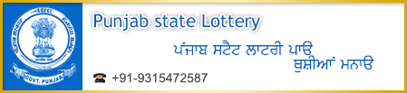 Punjab State Lottery